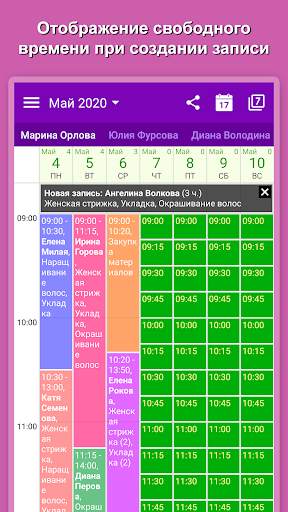 Bumpix - Запись клиентов скриншот 5