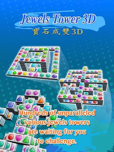 Jewel Tower 3D screenshot 6