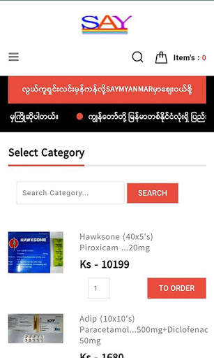 Say Myanmar - Online Medicines Store (ဆေးမြန်မာ) screenshot 2