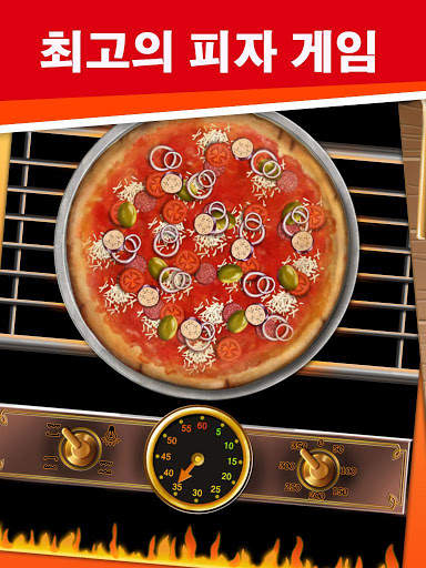 내 피자 가게 - 피자 메이커 게임 Pizza Game screenshot 1
