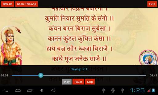 Hanuman Chalisa - Hindu Devotionals screenshot 4