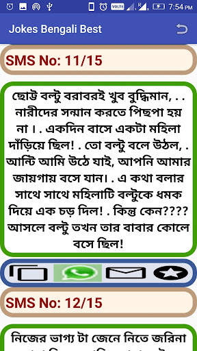 Jokes Bengali Best screenshot 7