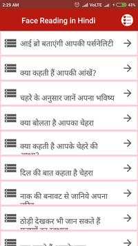 Face Reading in hindi screenshot 2