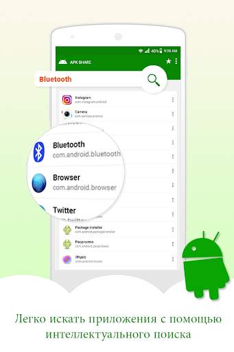 Apk Extractor & Apk Share Pro скриншот 4