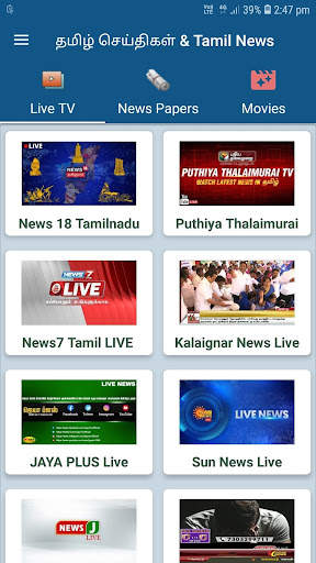 Tamil Live News  24 X 7 screenshot 2