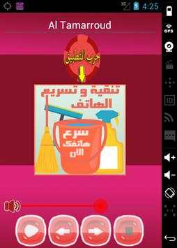 اغاني مسلم راب بدون انترنت screenshot 5