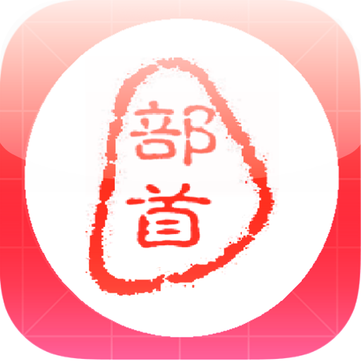ikon Chinese Radicals Lite