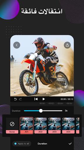 EasyCut - محرر فيديو وصانع 4 تصوير الشاشة