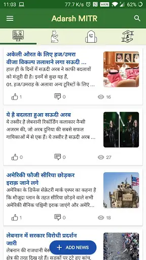 Adarsh MITR screenshot 2