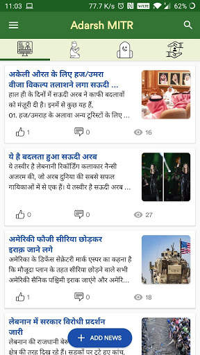 Adarsh MITR screenshot 2