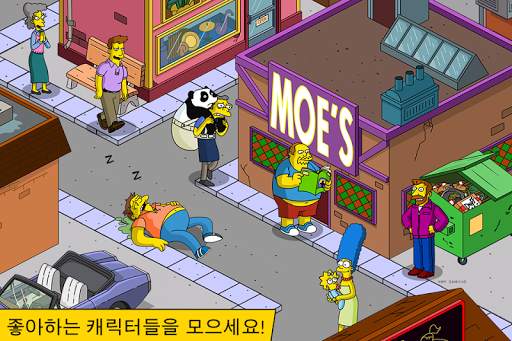 심슨가족™ Springfield screenshot 2