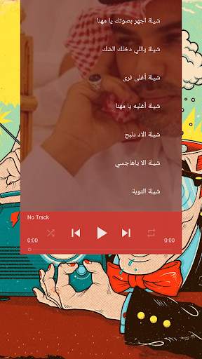 Shelat 2020 screenshot 4