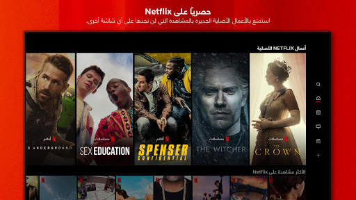 Netflix 2 تصوير الشاشة