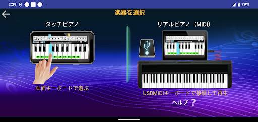 レアルピアノ教師 screenshot 3