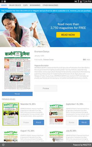 Grameen Duniya screenshot 1
