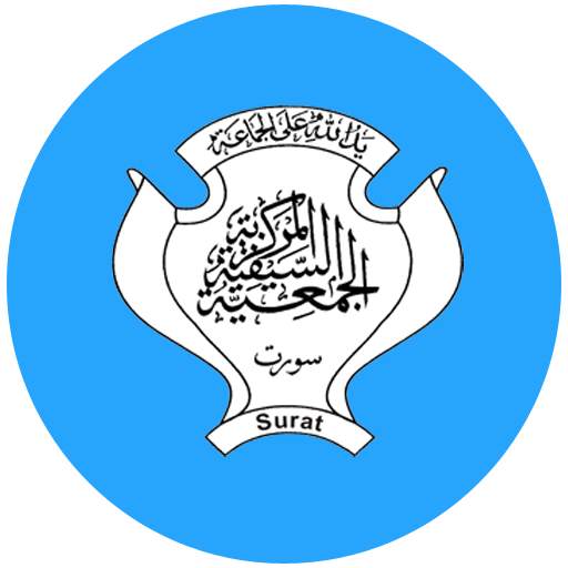 Surat Jamaat 2.7