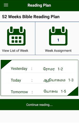 Tamil Holy Bible with Audio, Text, Pictures screenshot 5