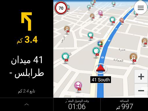 تطبيق CoPilot GPS للملاحة ومعرفة حركة المرور 11 تصوير الشاشة