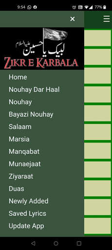 Zikr e Karbala (Nouha Lyrics) screenshot 1