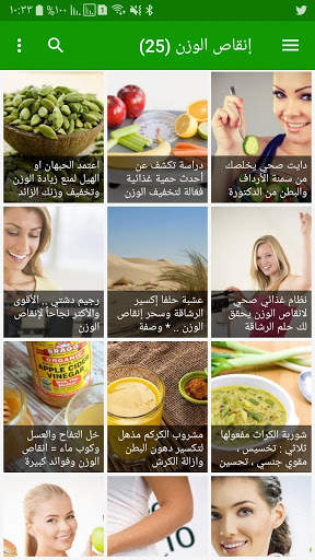 موسوعة الاعشاب screenshot 6