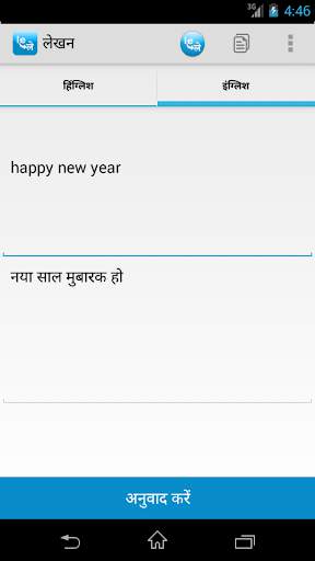 Lekhan - Hindi Writting App screenshot 7