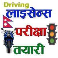 Nepali Driving License - exam लिखित तयारी logo