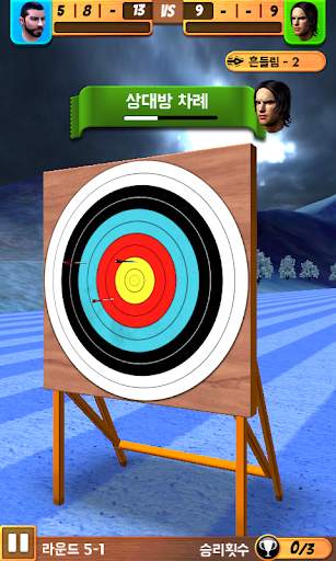 석궁 마스터 3D screenshot 6