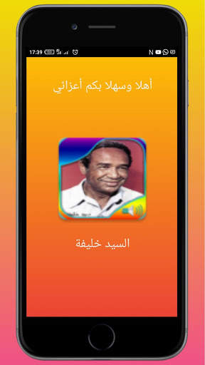songs  Sayed Khalifa screenshot 1