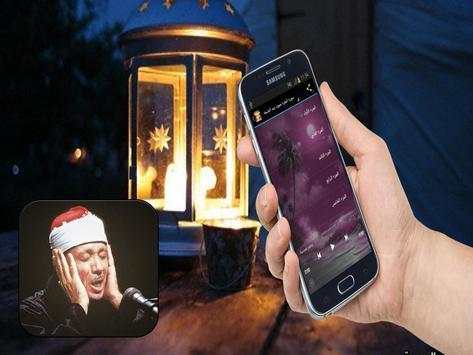 سورة البقرة بصوت عبد الباسط 2 تصوير الشاشة