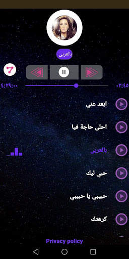 لطيفة 2020 بدون نت screenshot 3