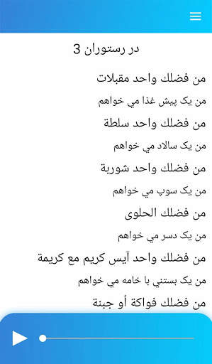 آموزش صوتی عربی скриншот 5
