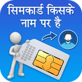 How to Know SIM Owner Details icon