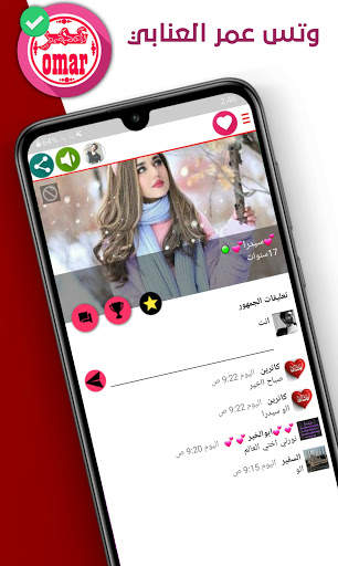 وتس عمر العنابي المطور Plus 2021 1 تصوير الشاشة