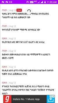 Ethiopia Daily Newspapers screenshot 2