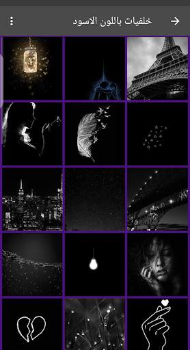 Black wallpapers screenshot 1