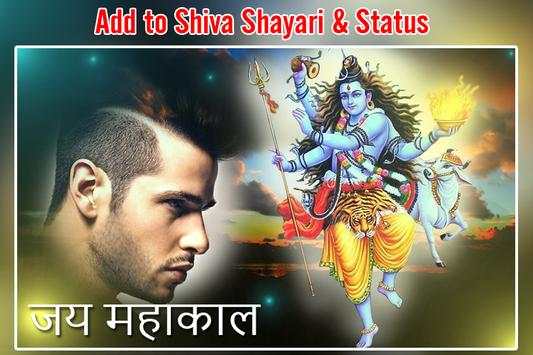 Shiva Photo Frame 2020 screenshot 6