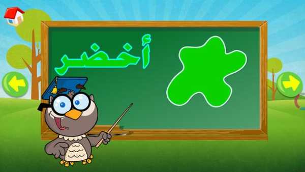 Arabic language for children screenshot 6