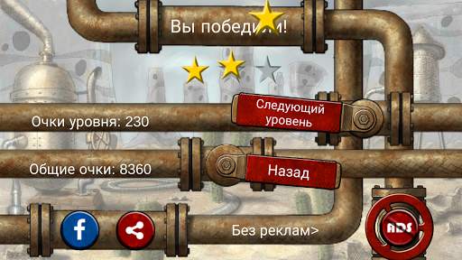 водопроводчиком скриншот 4