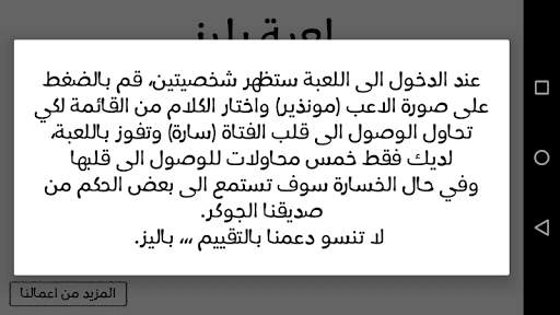 لعبة بليز 7 تصوير الشاشة