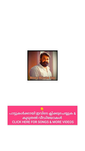 Mohanlal Malayalam Songs screenshot 1