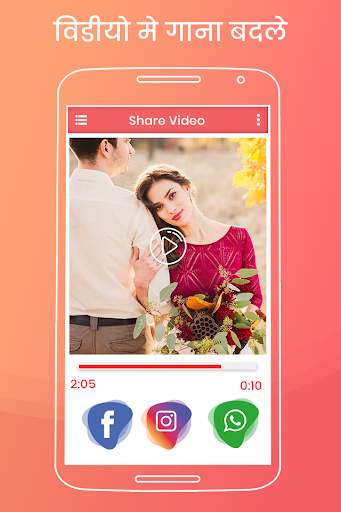 Video me Gaana Badle : Audio Video Editor Mixer screenshot 5