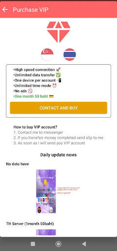 P-VPN screenshot 4