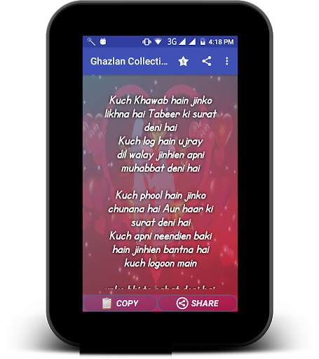 Ghazal Shayri - Mashoor Ghazlan Collection screenshot 5