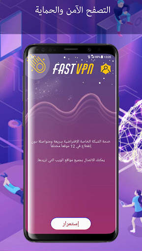 Fast VPN 3 تصوير الشاشة