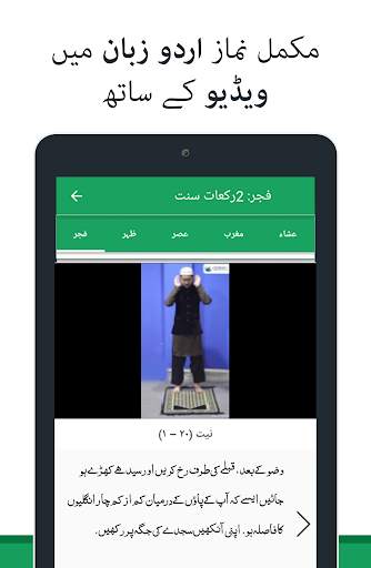 Namaz ka Tarika screenshot 8