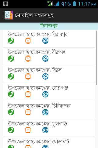 স্বাস্থ্য কণিকা screenshot 5
