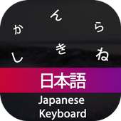 Japanese Input Keyboard