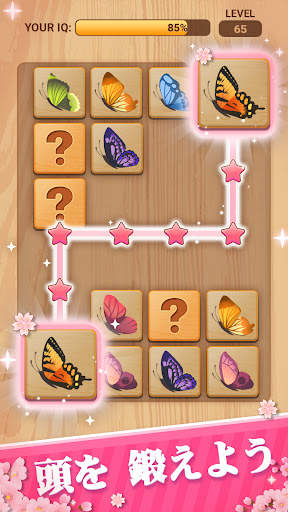 Tile Onnect－タイルをペアマッチさせるパズルゲーム screenshot 2