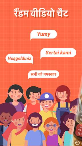 Yumy स्क्रीनशॉट 1