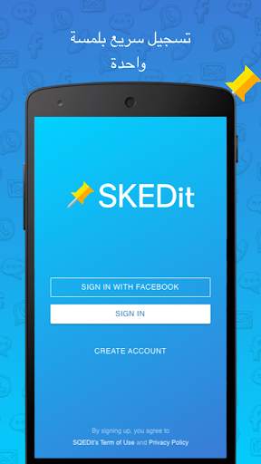 SKEDit أتمت واتساب، رسائل قصيرة، ايميلات و مكالمات 7 تصوير الشاشة